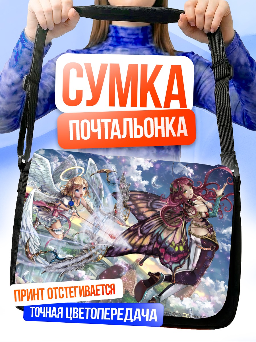 Сумка-почтальонка Богини в небесах