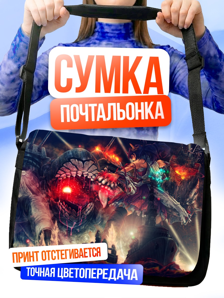 Сумка-почтальонка Харуна в бою