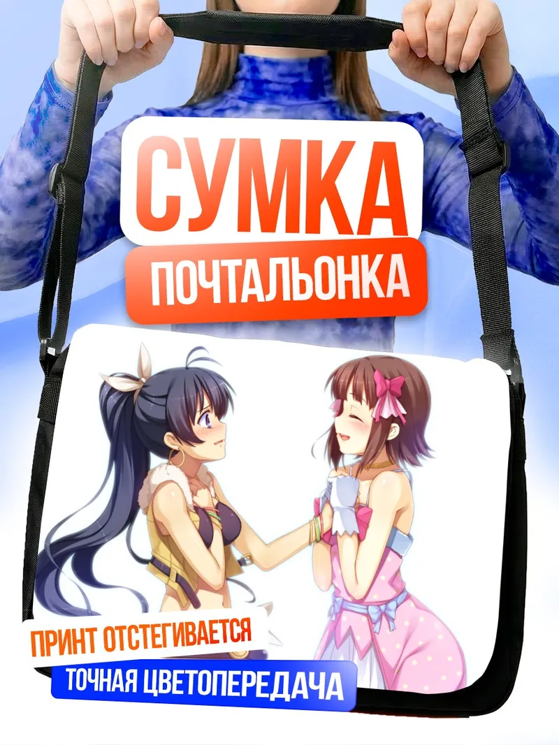 Сумка-почтальонка Харука Амами и Хибики Ганаха