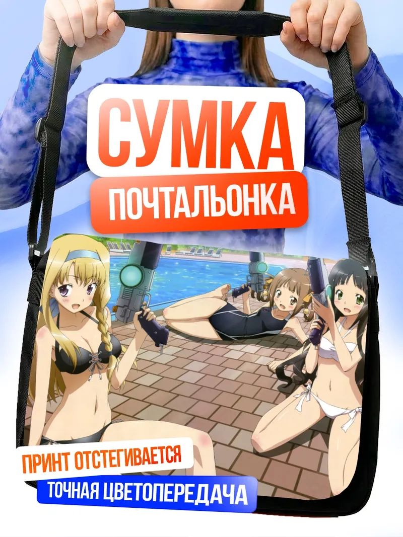 Сумка-почтальонка Мияби Каннаги на пляже