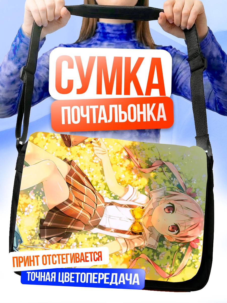 Сумка-почтальонка Девочка в цветах
