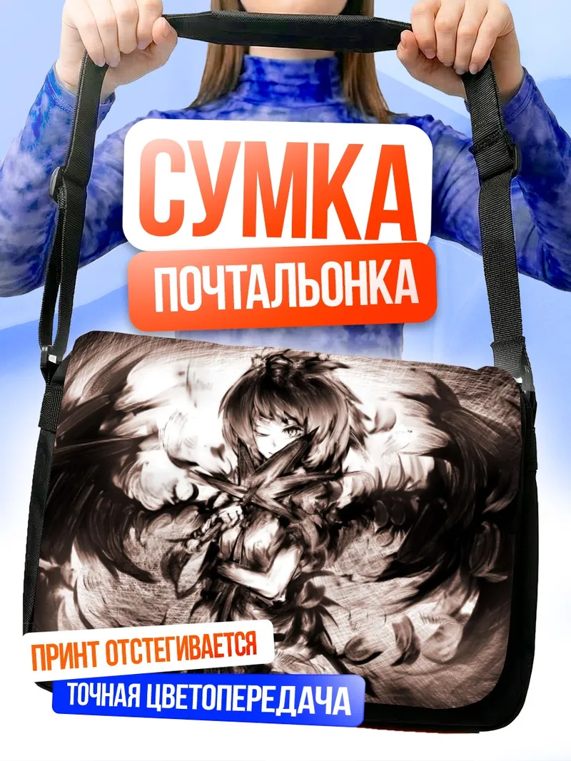 Сумка-почтальонка Ая Шамеймару в вихре