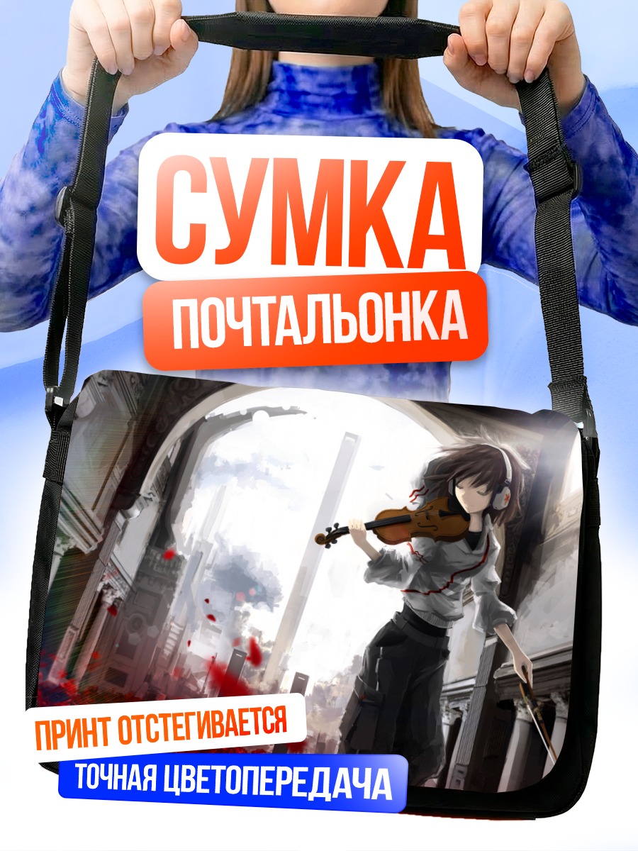 Сумка-почтальонка Скрипка в цветах