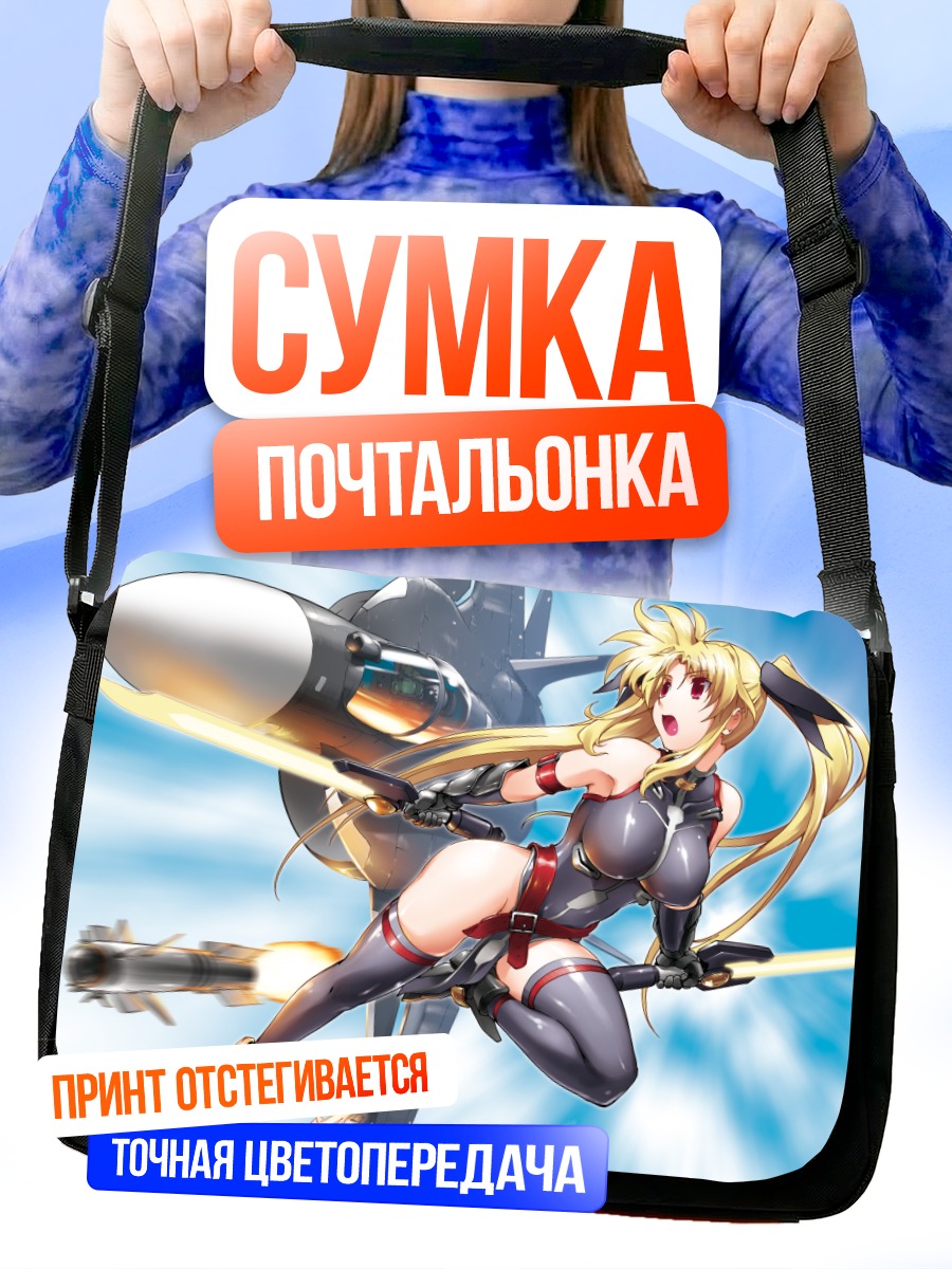 Сумка-почтальонка Фейт Тестаросса в бою