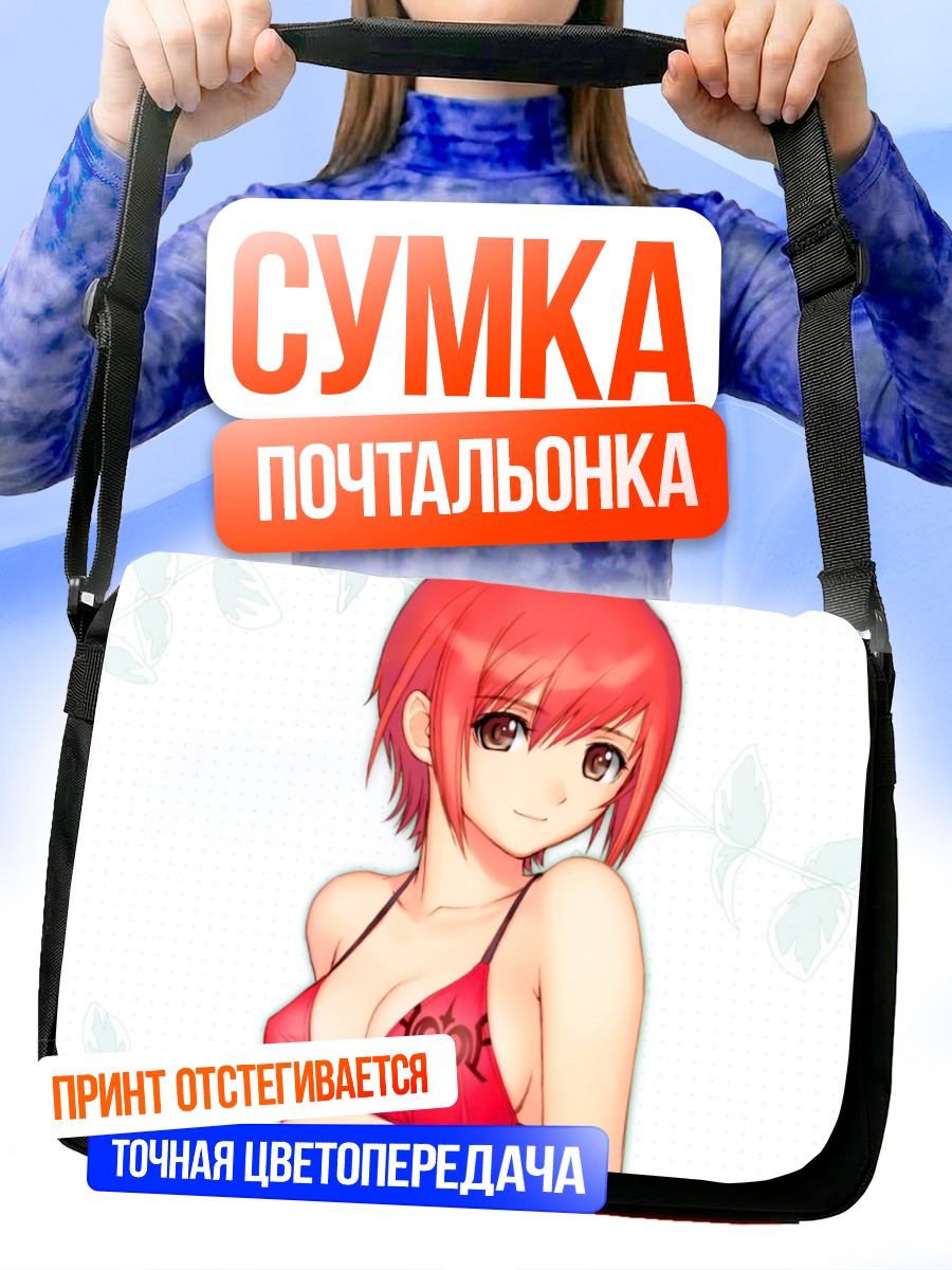 Сумка-почтальонка Сена Канон в бикини