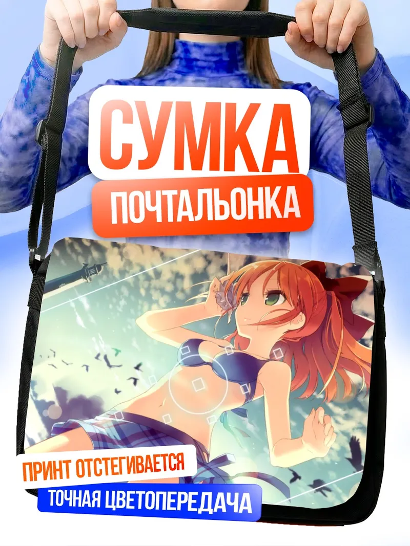 Сумка-почтальонка Юхи Минагава на пляже