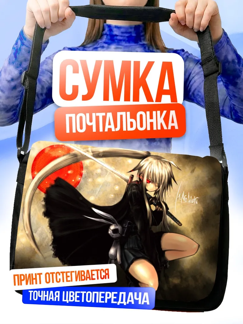 Сумка-почтальонка Хиномару Котоба с мечом