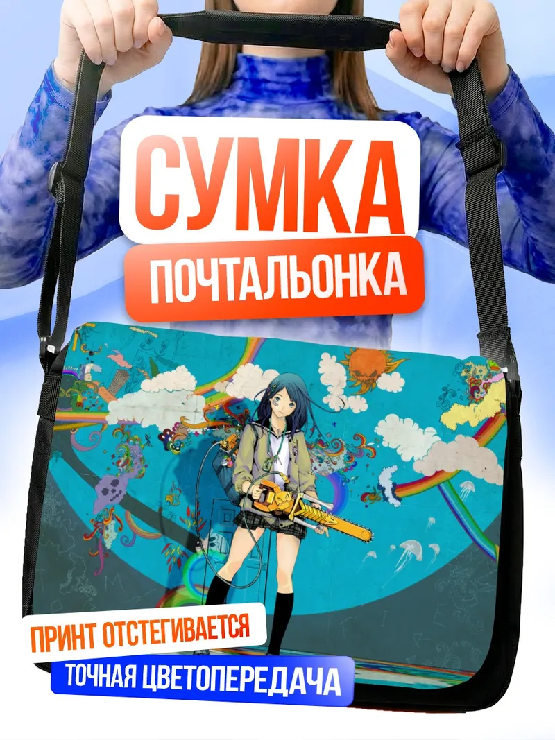 Сумка-почтальонка Мику Хацунэ с гитарой