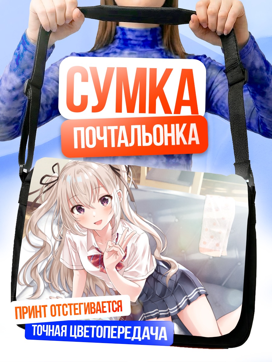 Сумка-почтальонка Девушка в форме