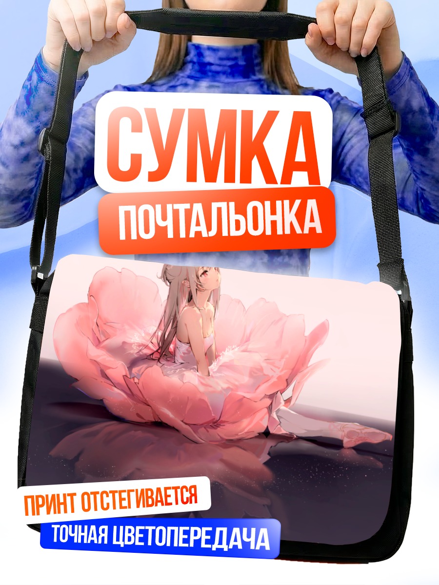 Сумка-почтальонка Девушка в цветке