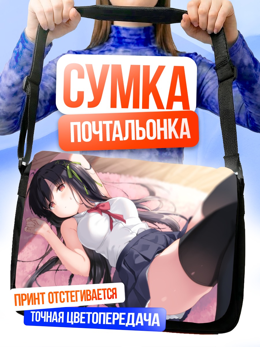 Сумка-почтальонка Девушка с лентами