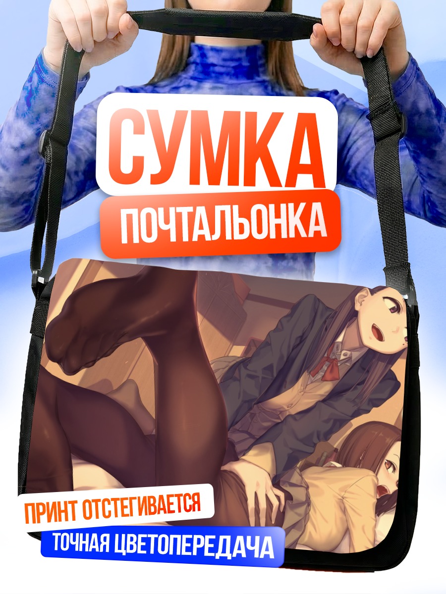 Сумка-почтальонка Моэги Хоми в колготках