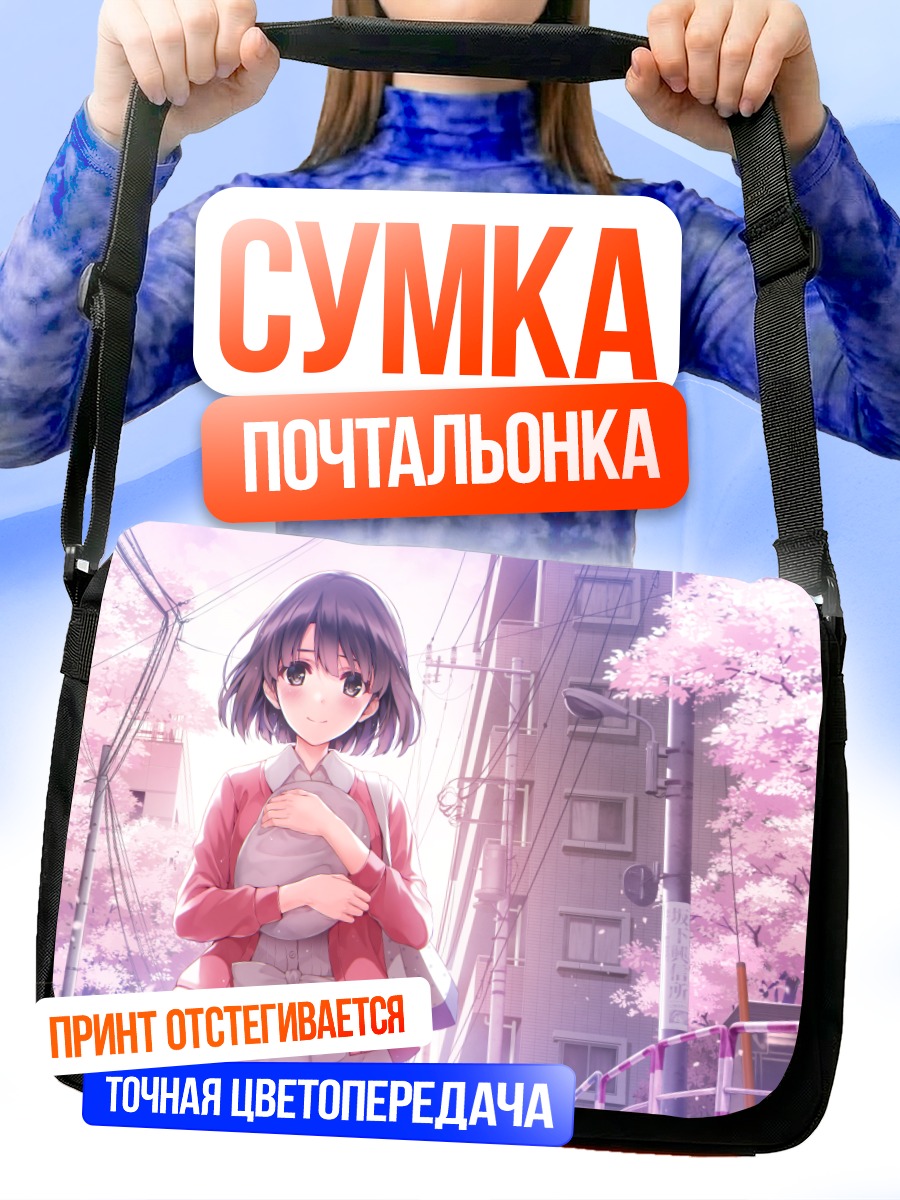 Сумка-почтальонка Мегуми Като в сакуре