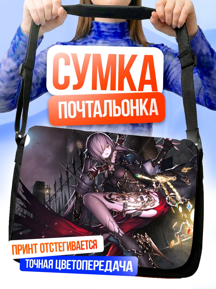 Сумка-почтальонка Ночь пурпурных волос