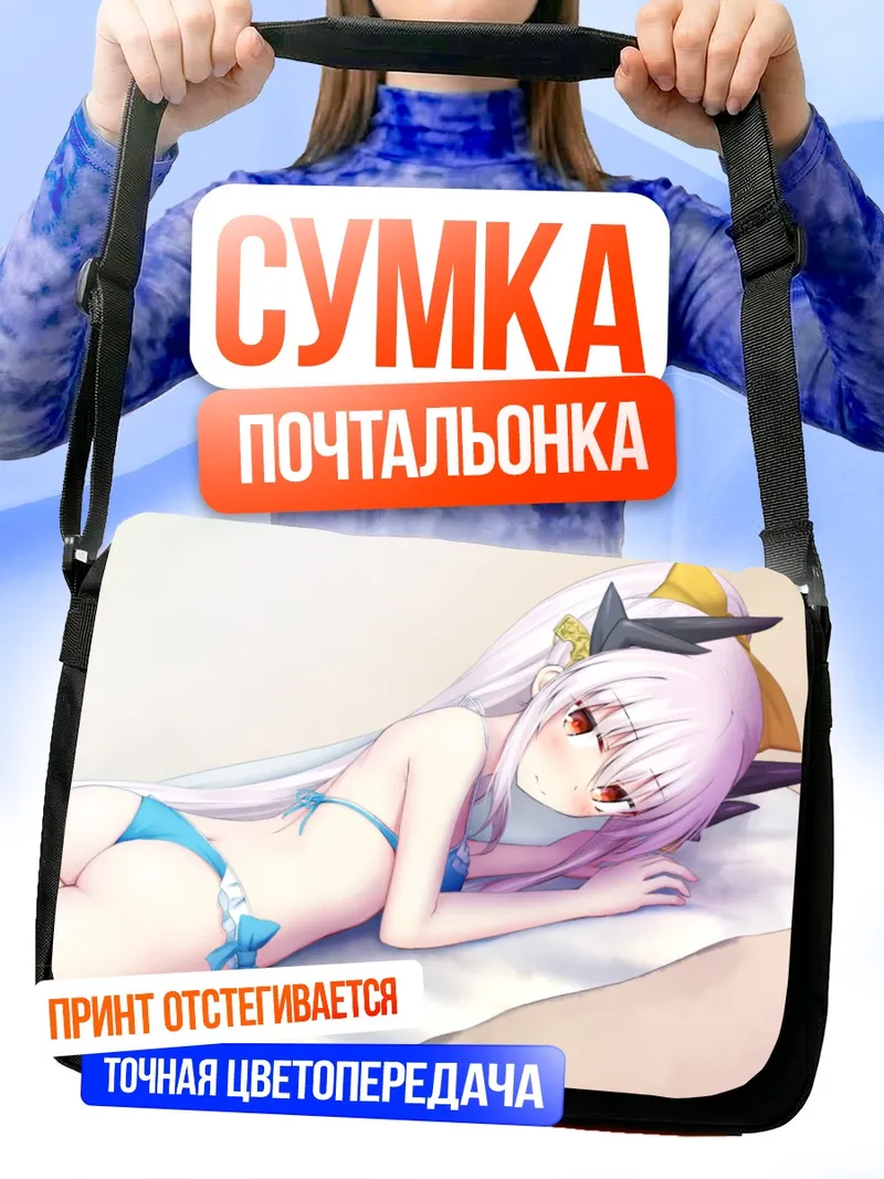 Сумка-почтальонка Киёхиме на пляже