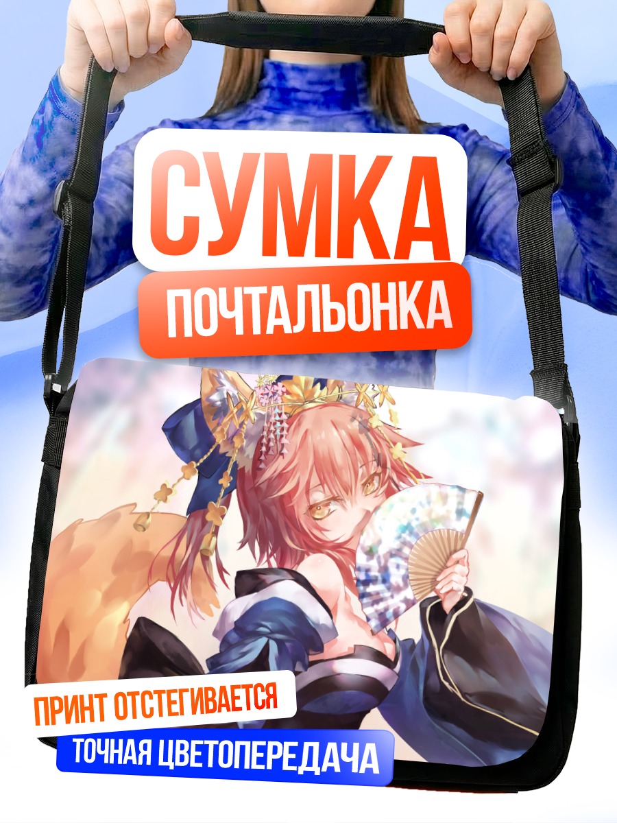 Сумка-почтальонка Тамамо но Маэ с веером
