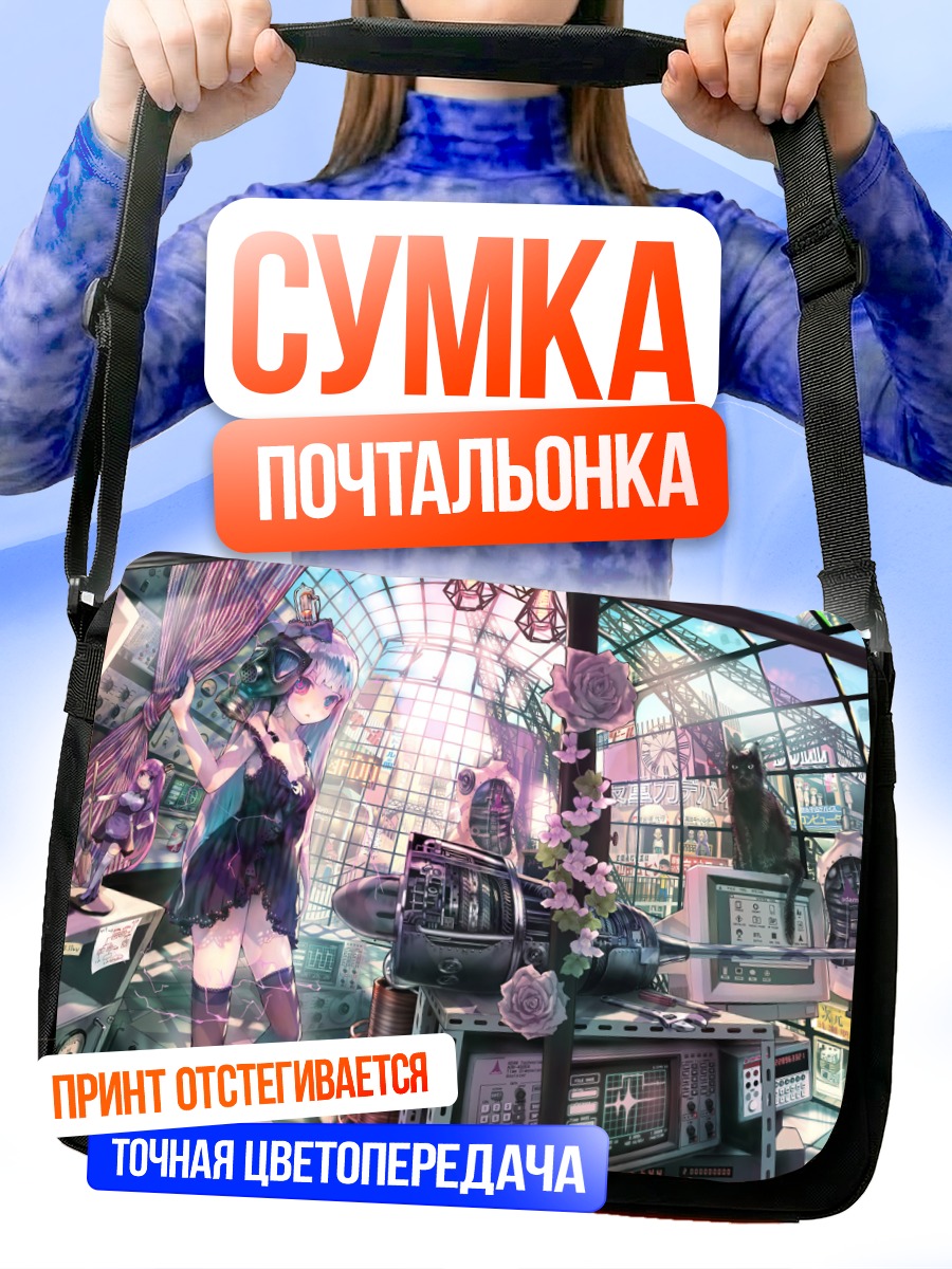 Сумка-почтальонка Лэйн Ивакура в городе