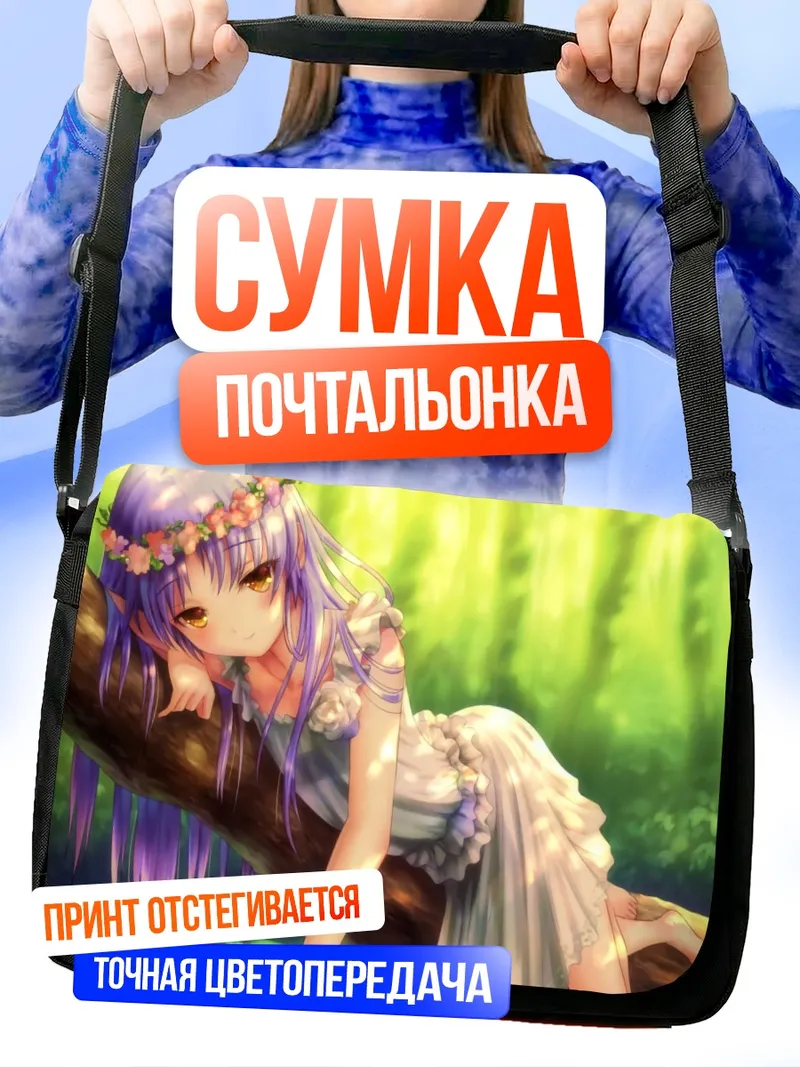 Сумка-почтальонка Канаде Тачибана в лесу