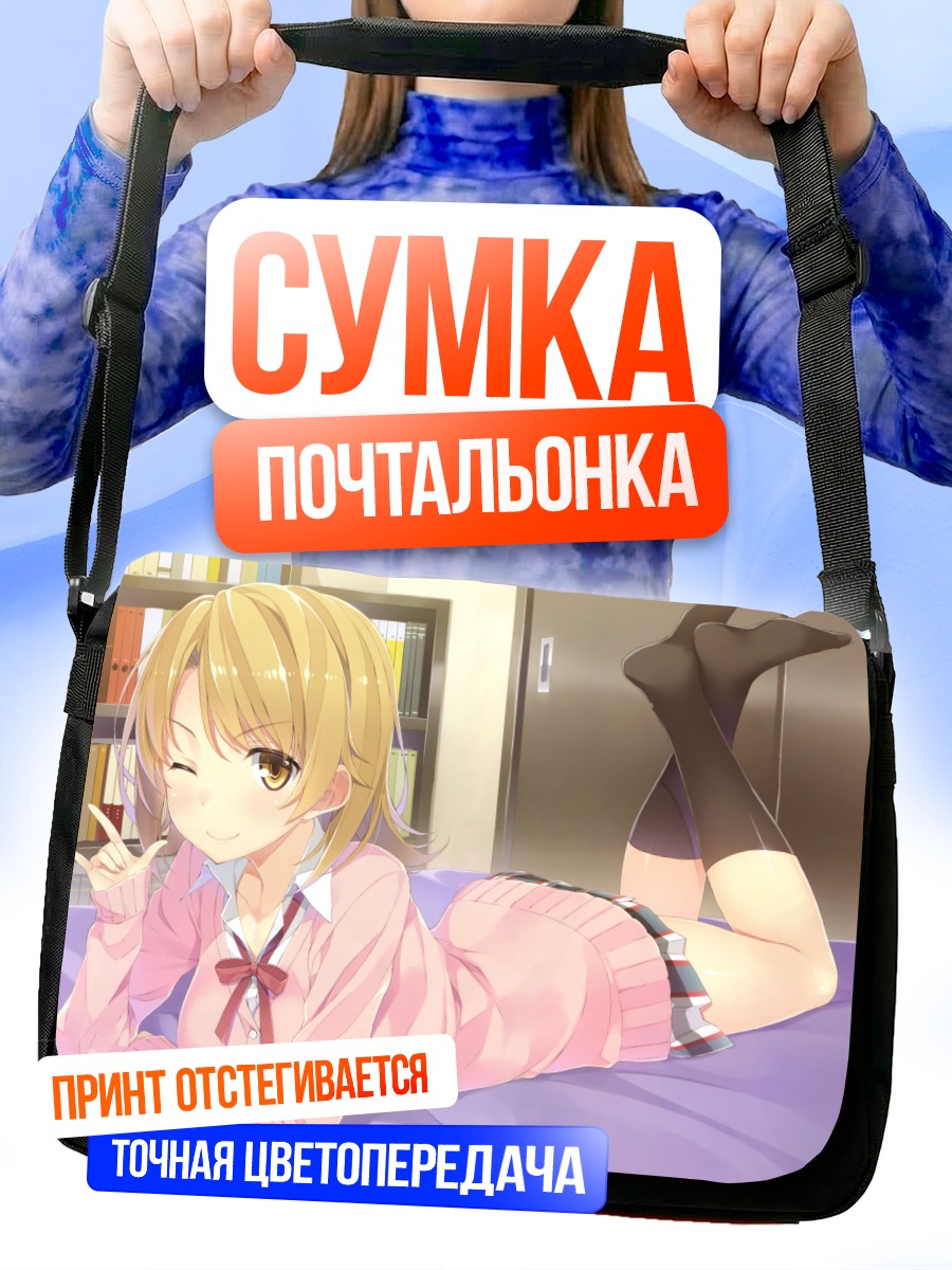 Сумка-почтальонка Ироха Иссики в розовом