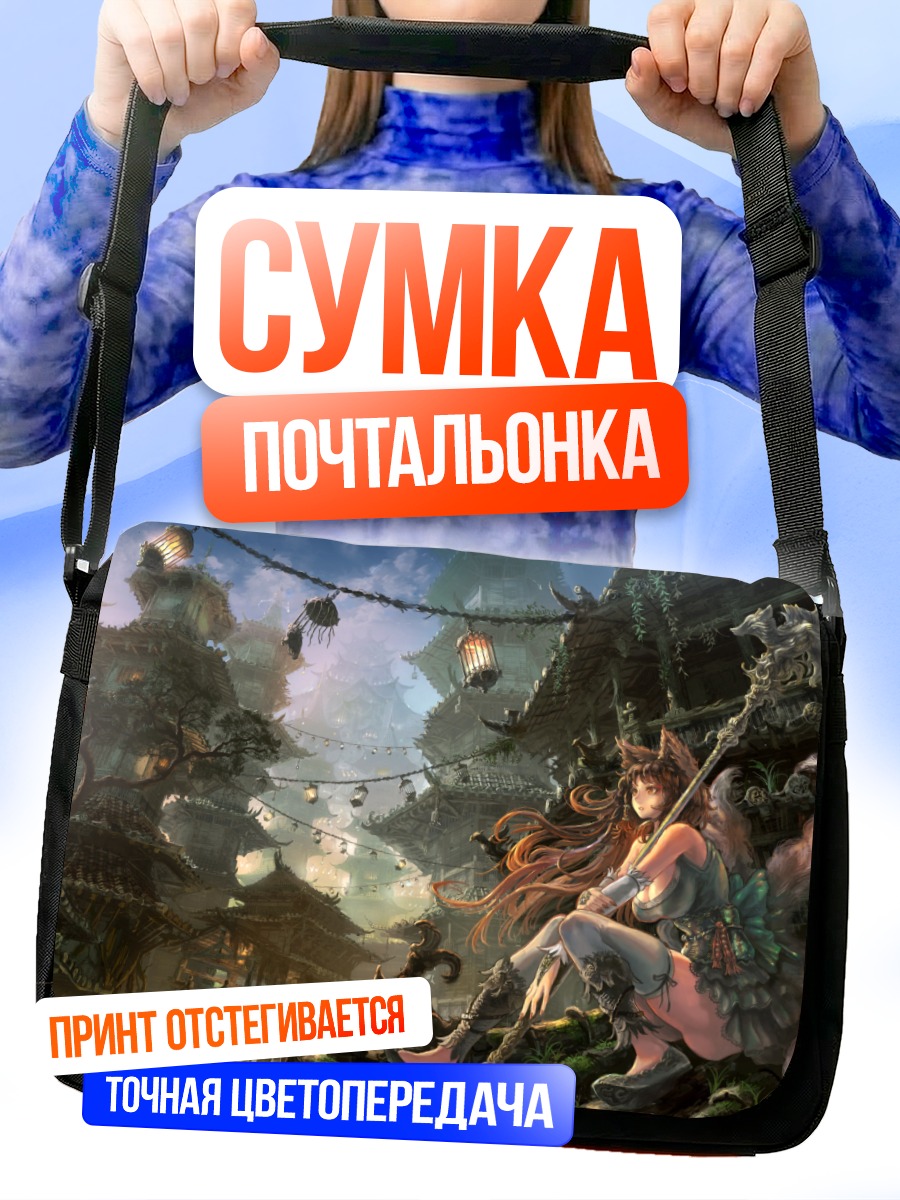 Сумка-почтальонка Кицунэ в городе