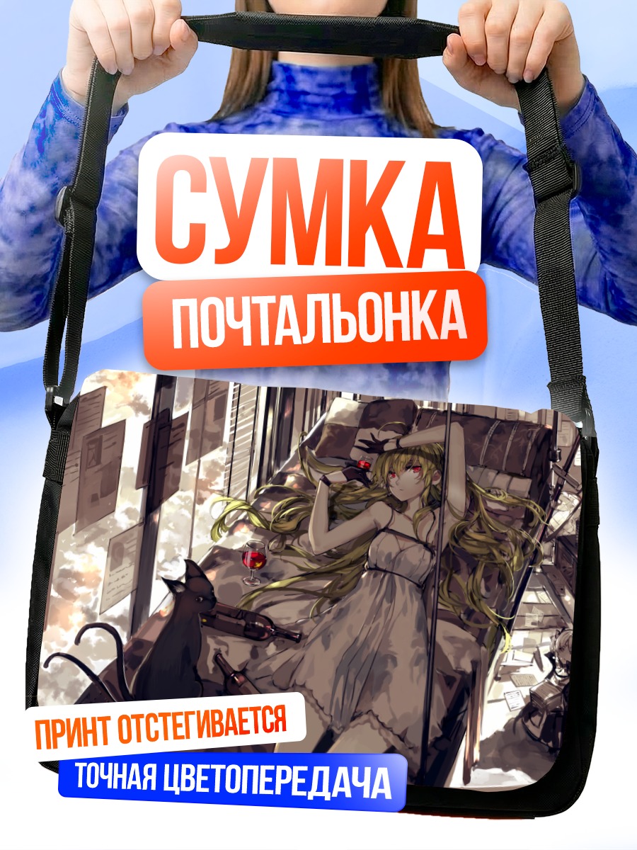 Сумка-почтальонка Армешеф в платье