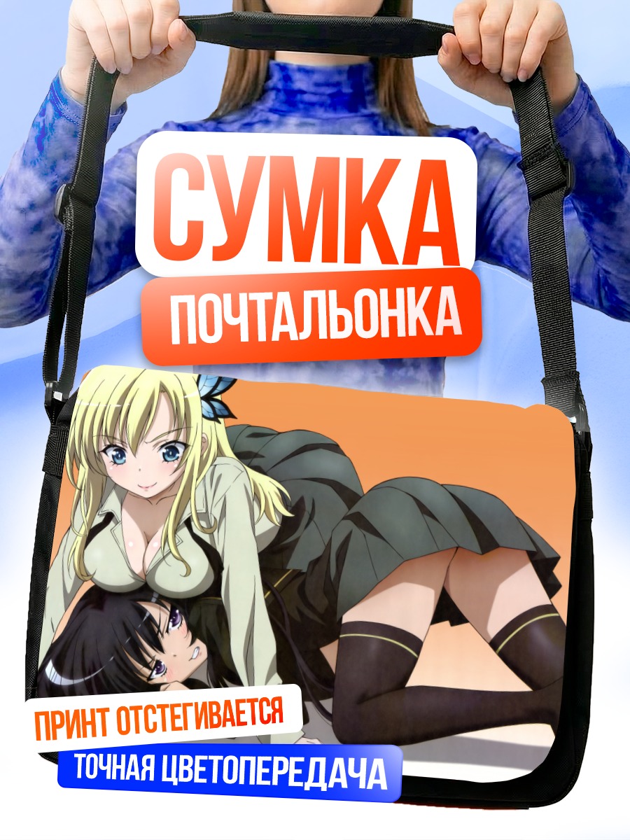 Сумка-почтальонка Сена Кашивадзаки и Йозора