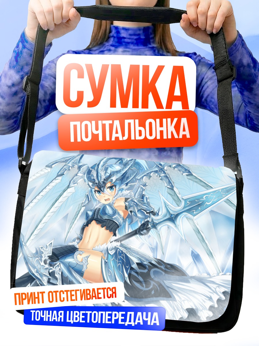 Сумка-почтальонка Ледяной воин с копьем