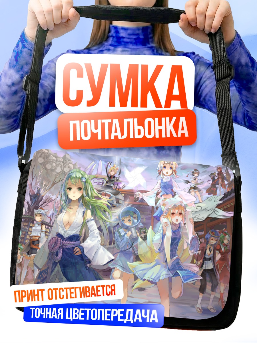 Сумка-почтальонка Бякурен и подруги