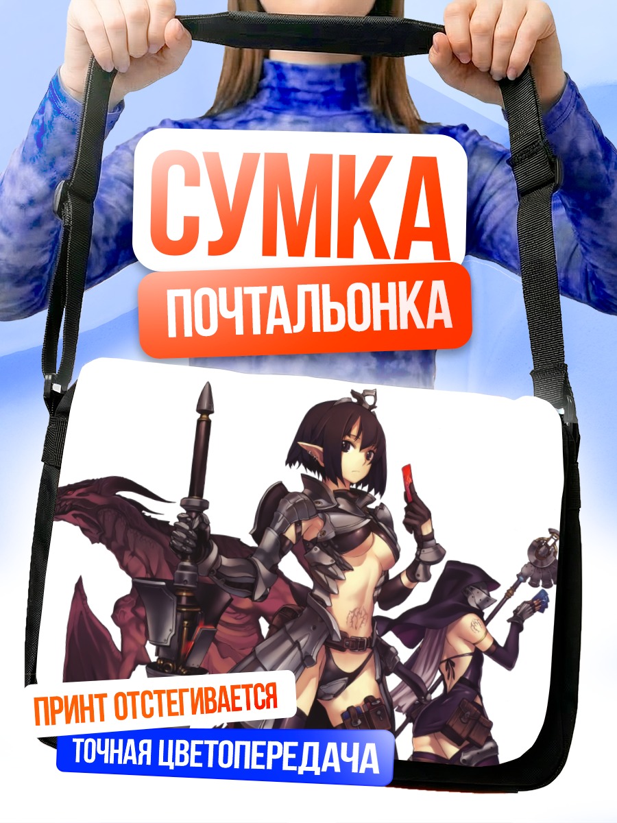 Сумка-почтальонка Воительницы с драконом