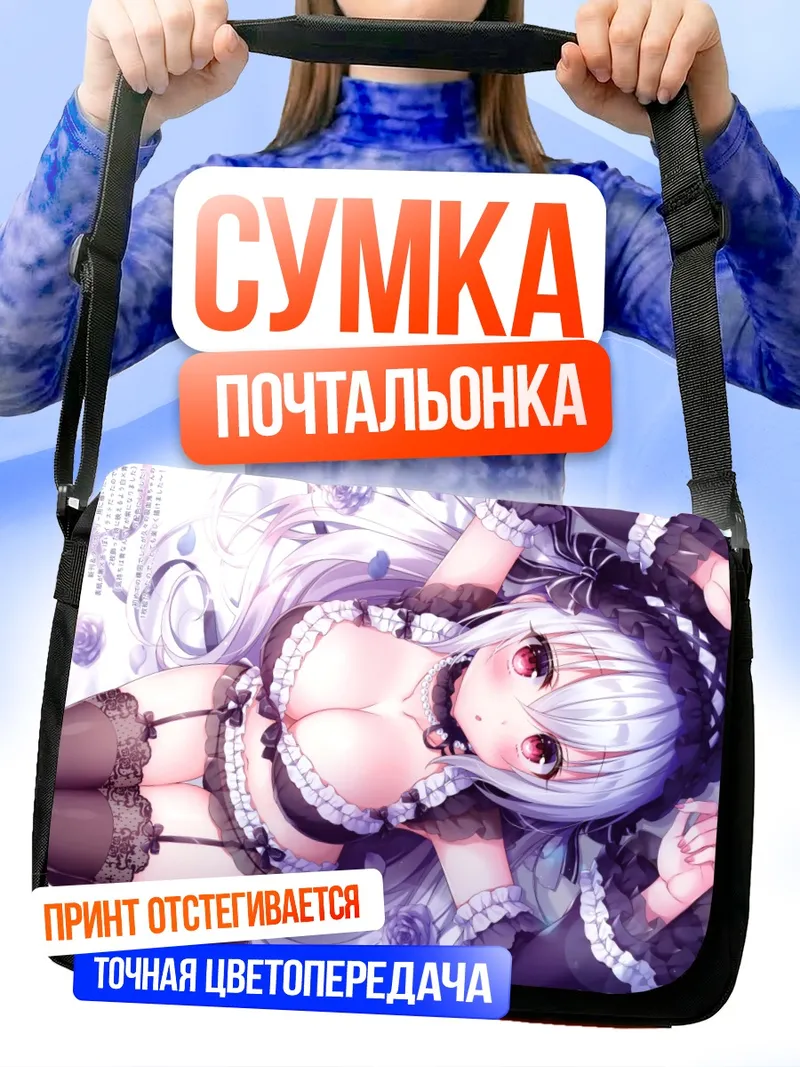 Сумка-почтальонка Готическая лолита в цветах