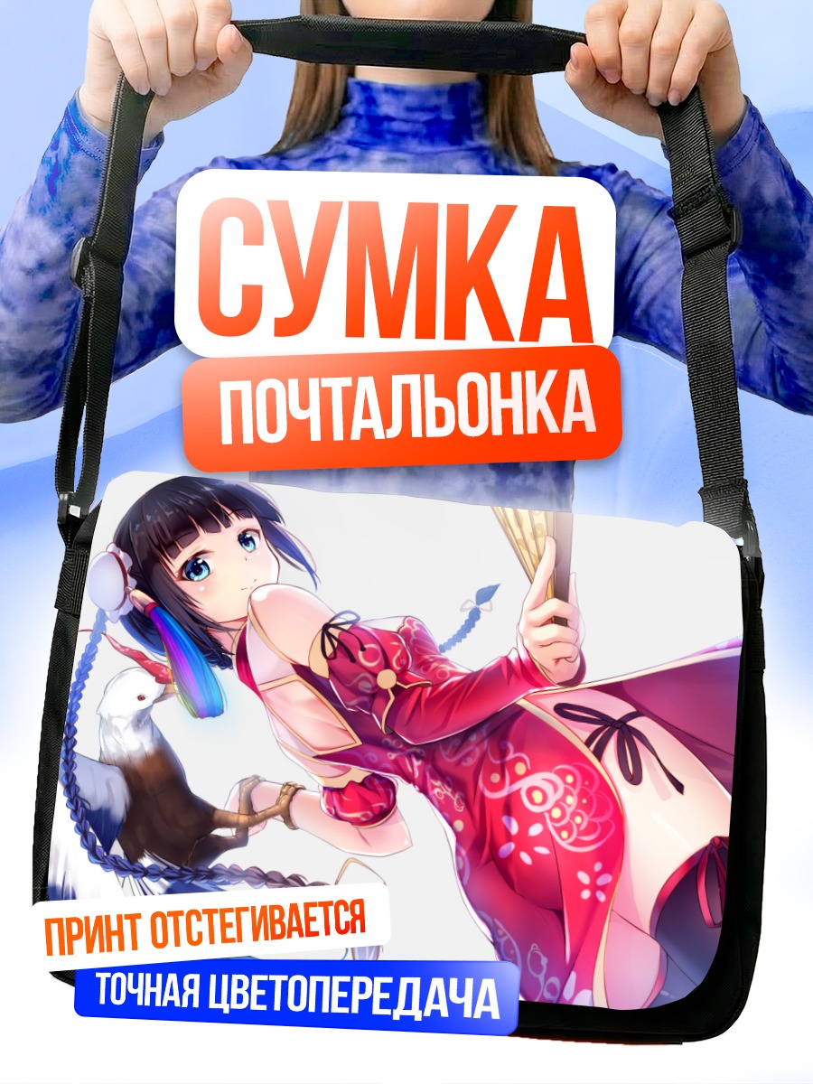 Сумка-почтальонка Девушка в китайском платье
