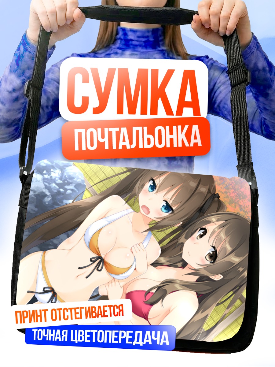 Сумка-почтальонка Футаба Чиса и Кахо