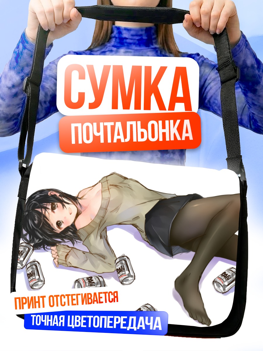 Сумка-почтальонка Девушка с напитками