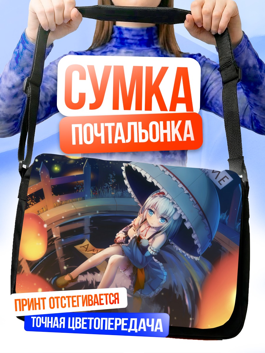 Сумка-почтальонка Девушка с зонтом