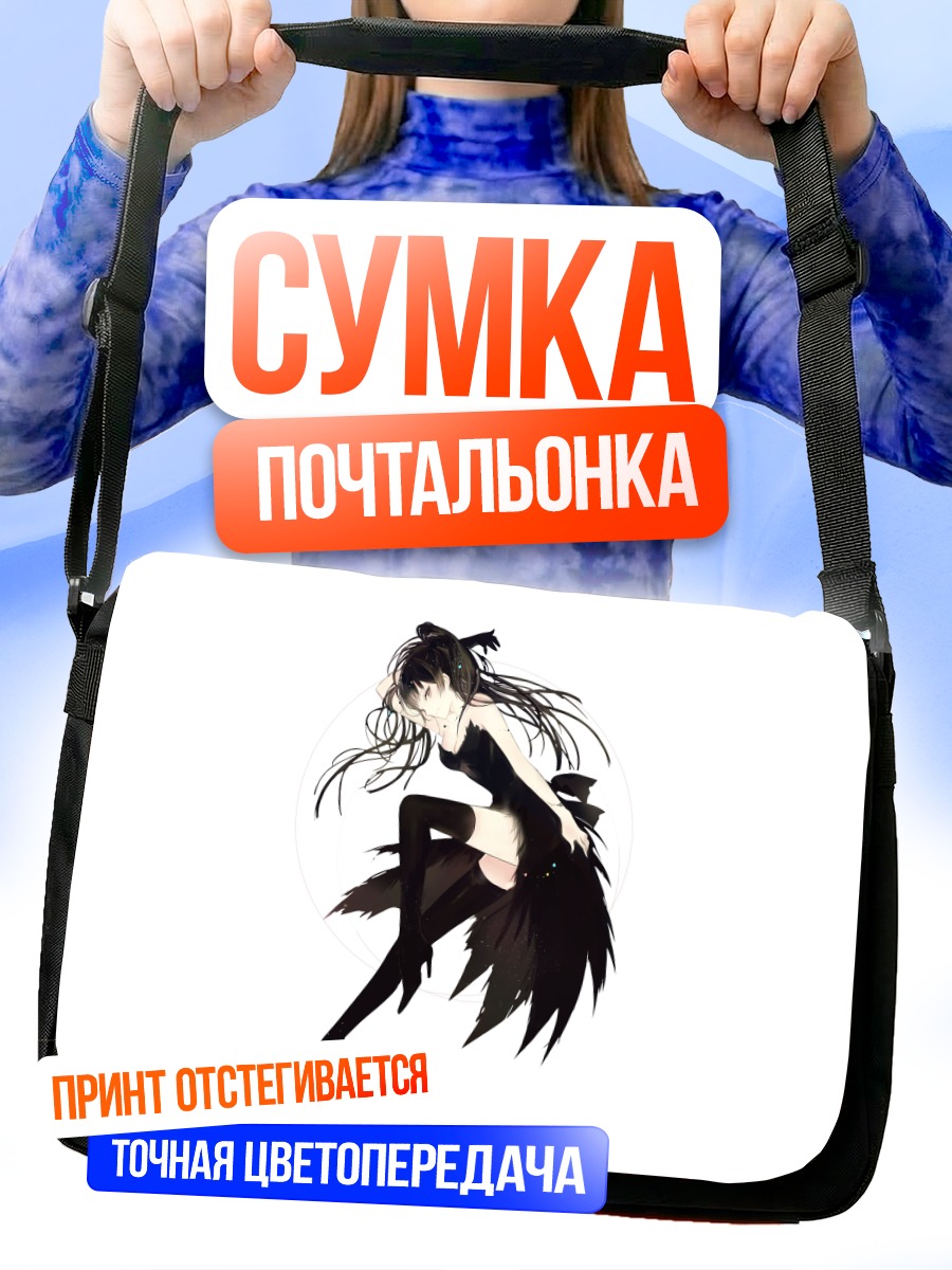 Сумка-почтальонка Девушка в черном