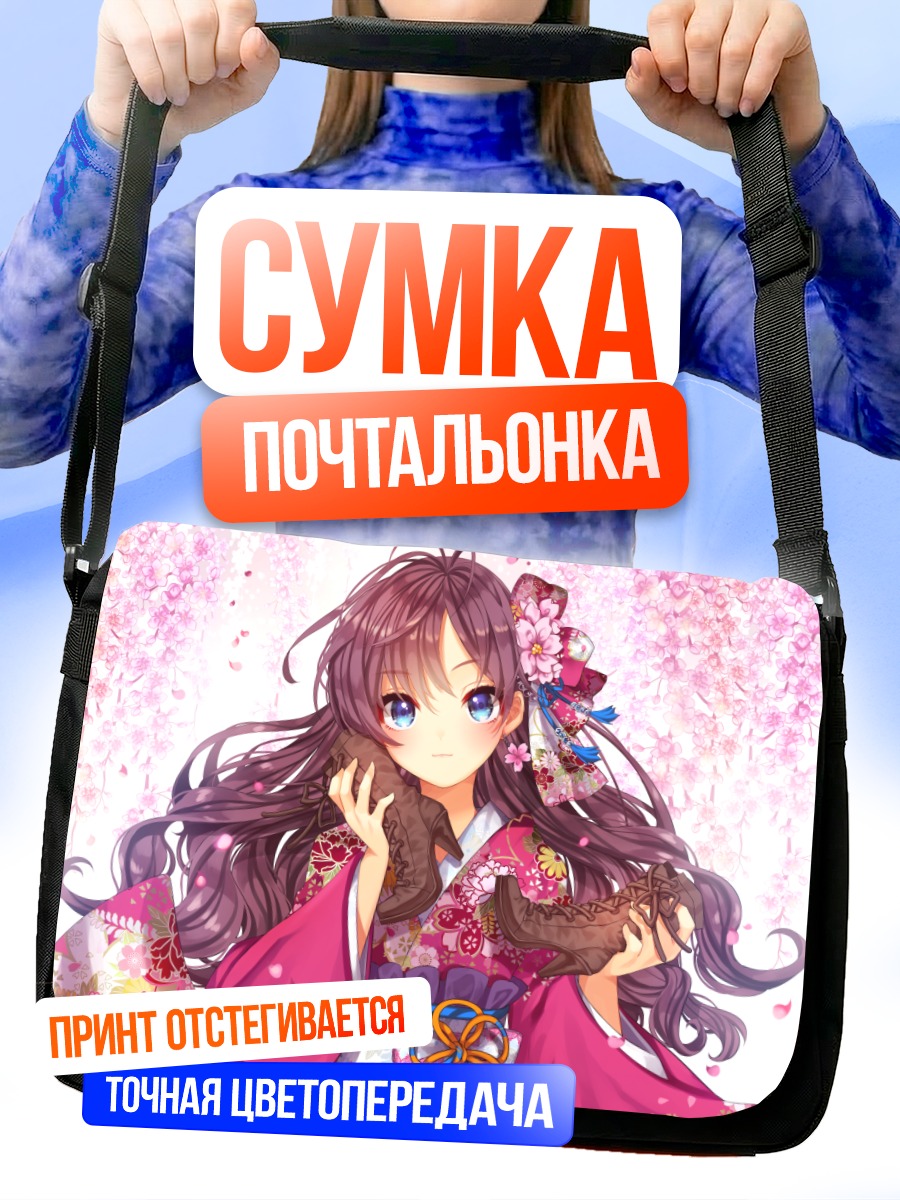 Сумка-почтальонка Шики Ичиносе в кимоно
