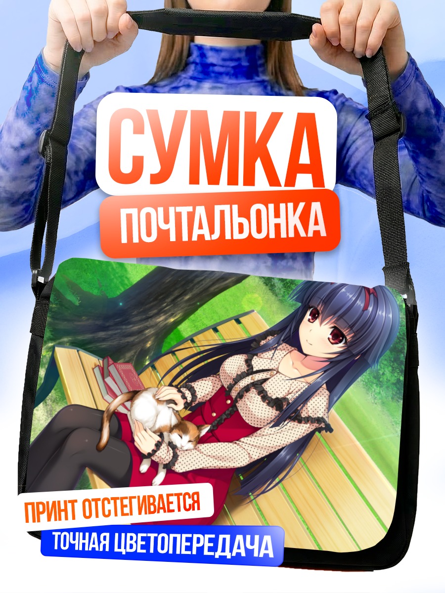 Сумка-почтальонка Хонами Химекава с кошкой