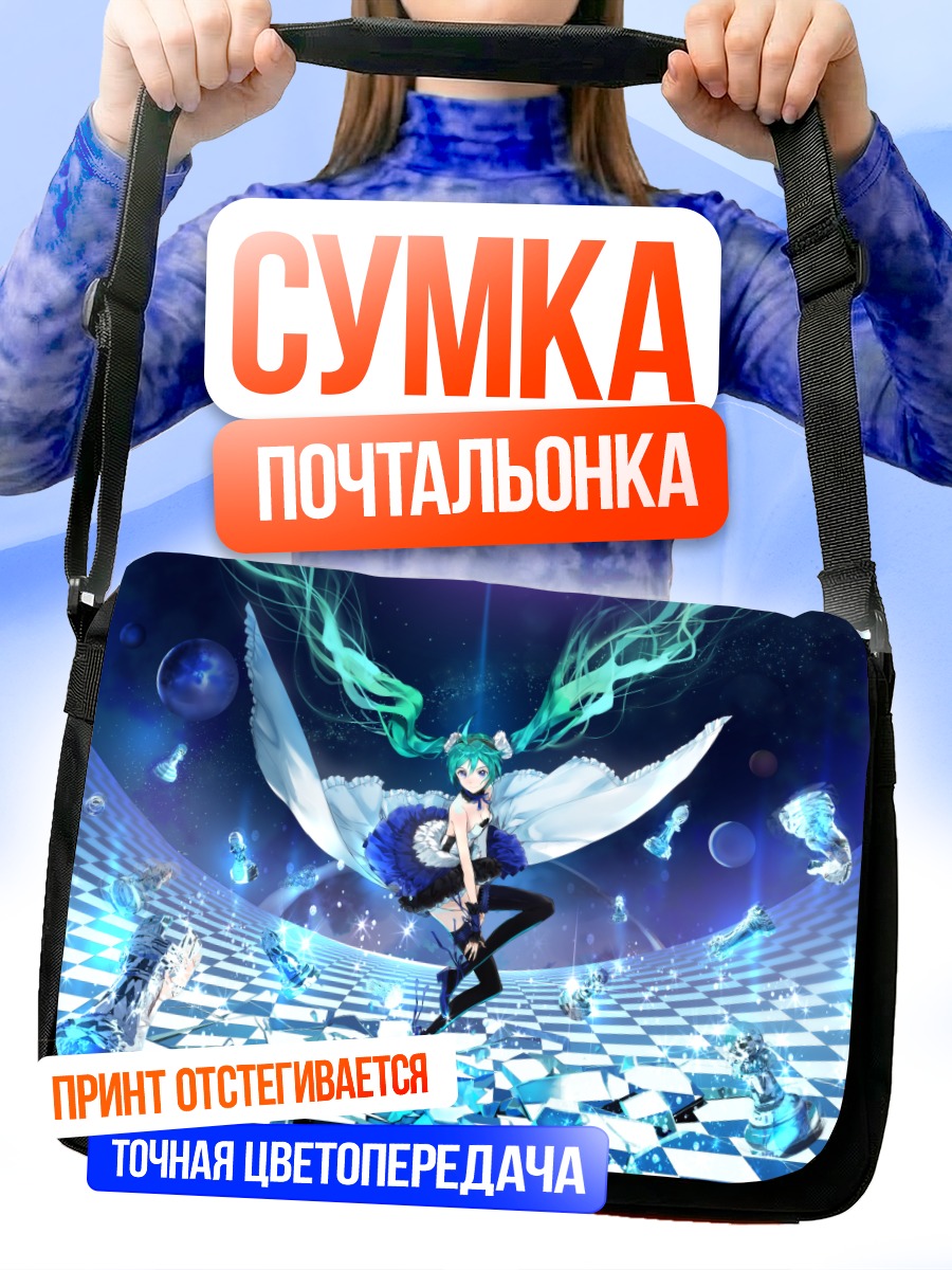 Сумка-почтальонка Мику Хацунэ в космосе