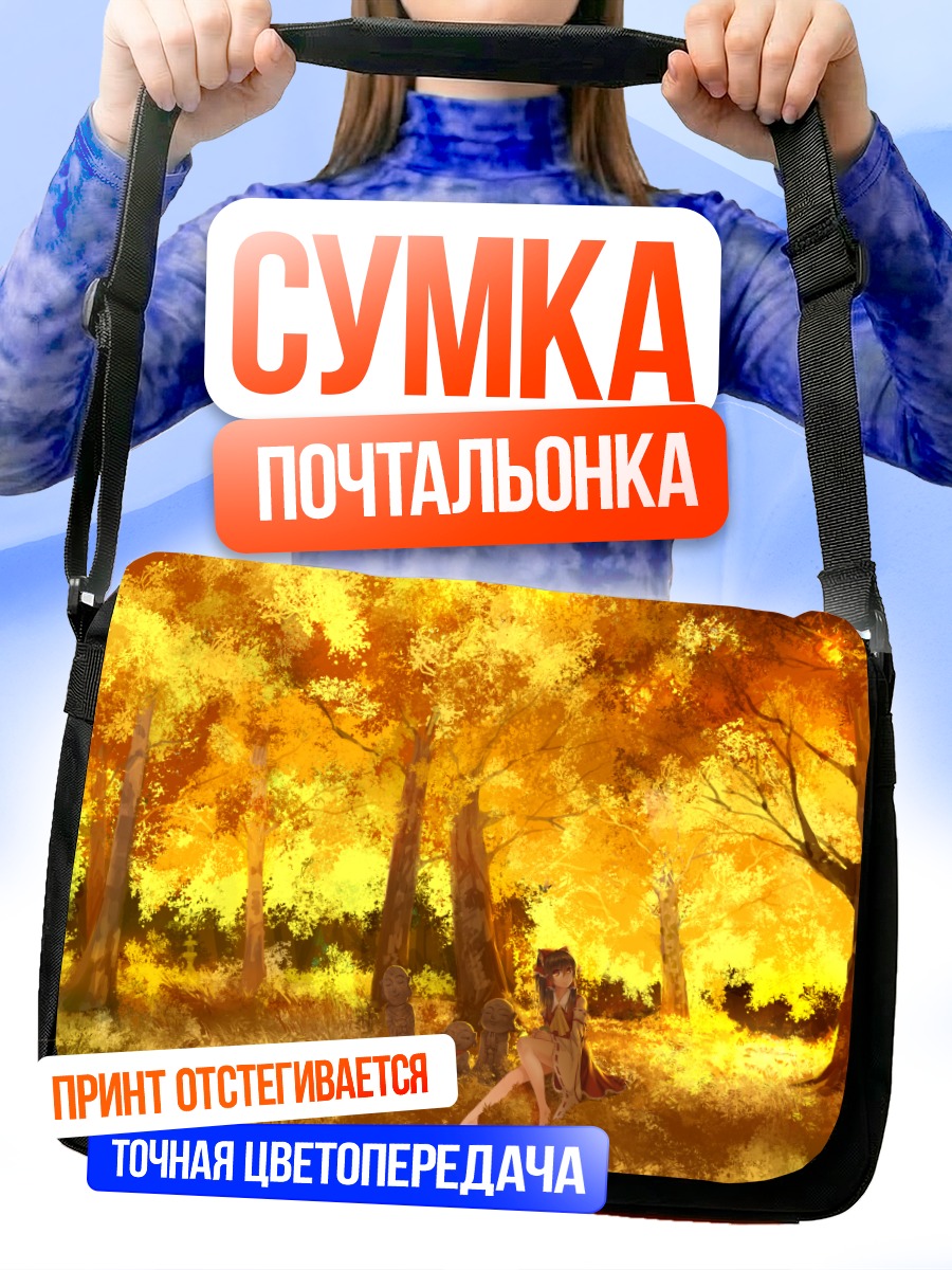 Сумка-почтальонка Рейму Хакурей в осеннем лесу