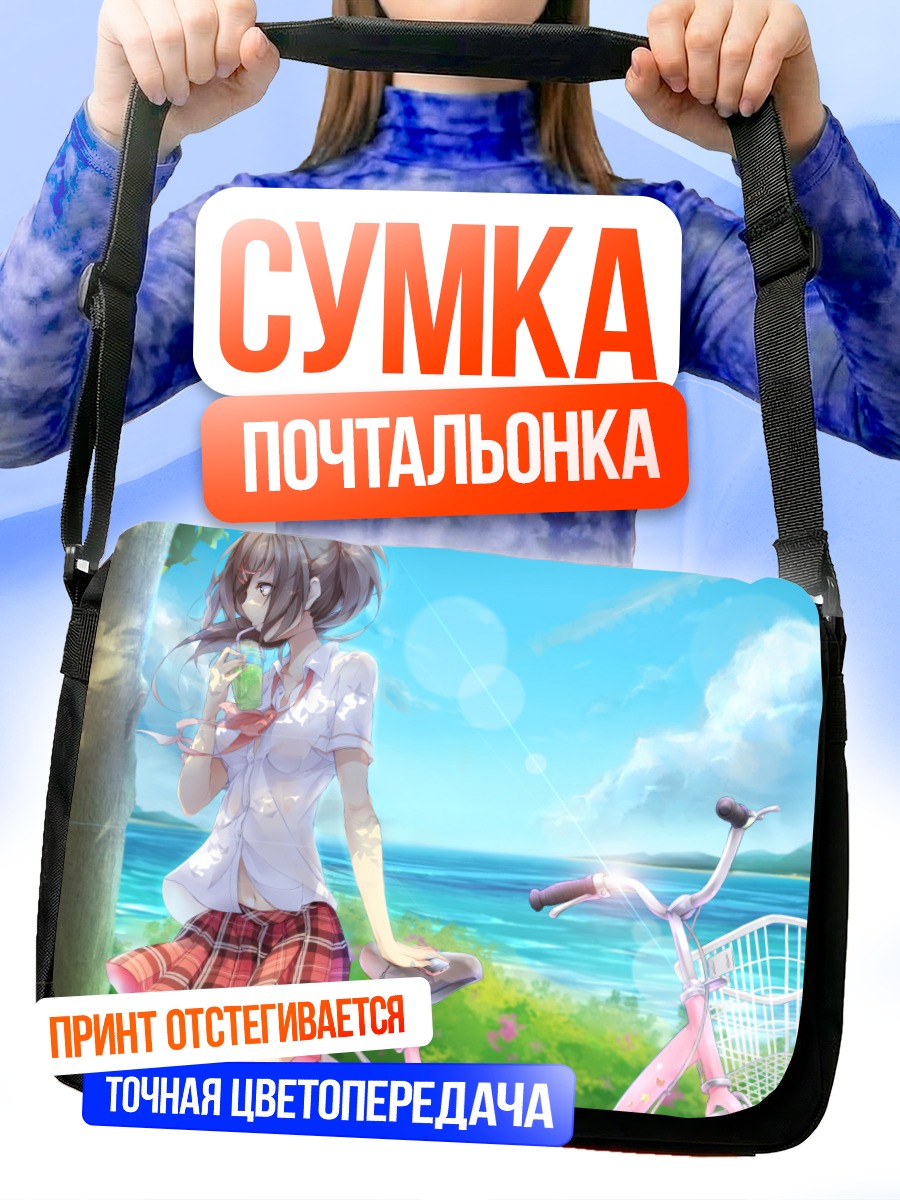 Сумка-почтальонка Девушка с велосипедом