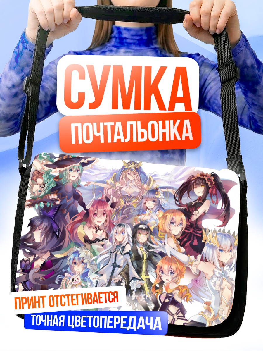 Сумка-почтальонка Героини Date A Live