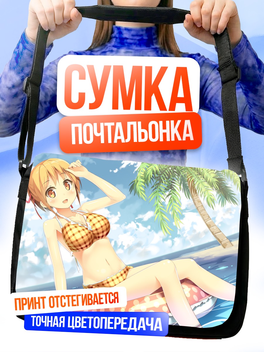 Сумка-почтальонка Блондинка на пляже