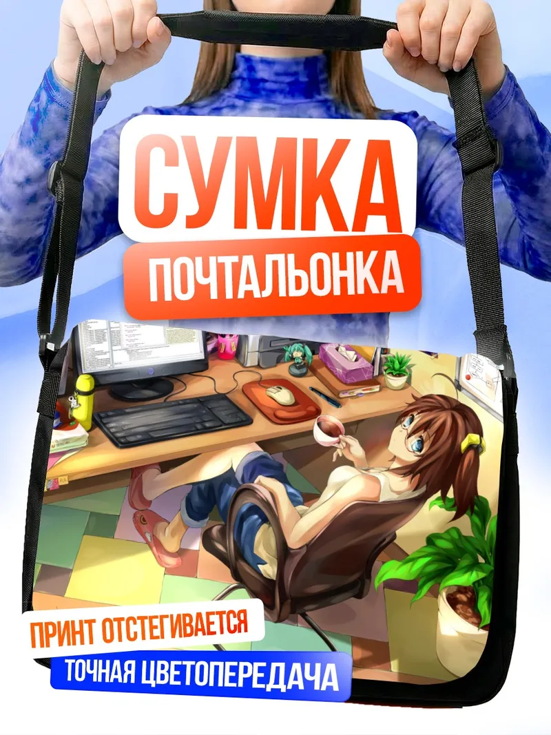 Сумка-почтальонка Мику Хацунэ за компьютером