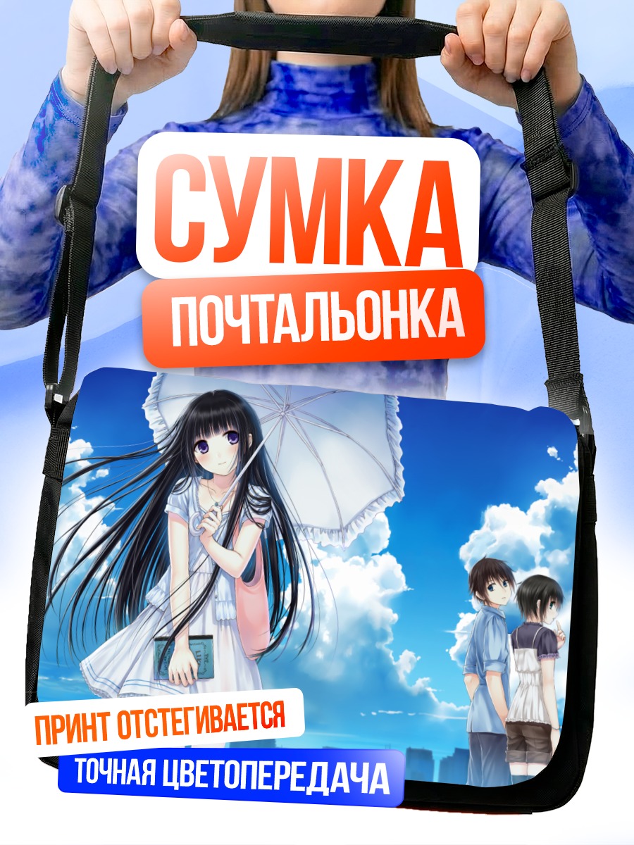 Сумка-почтальонка Девушка с зонтом