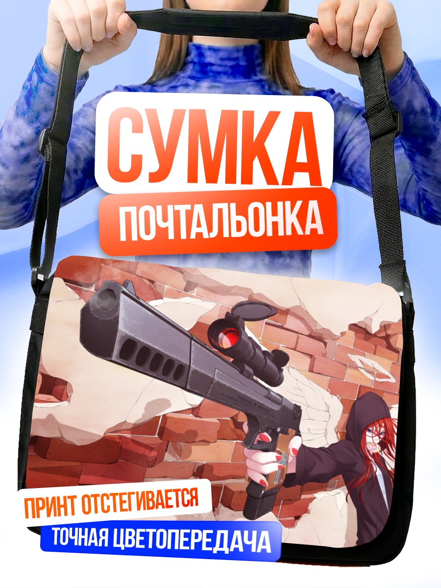 Сумка-почтальонка Крылатый стрелок с леденцом