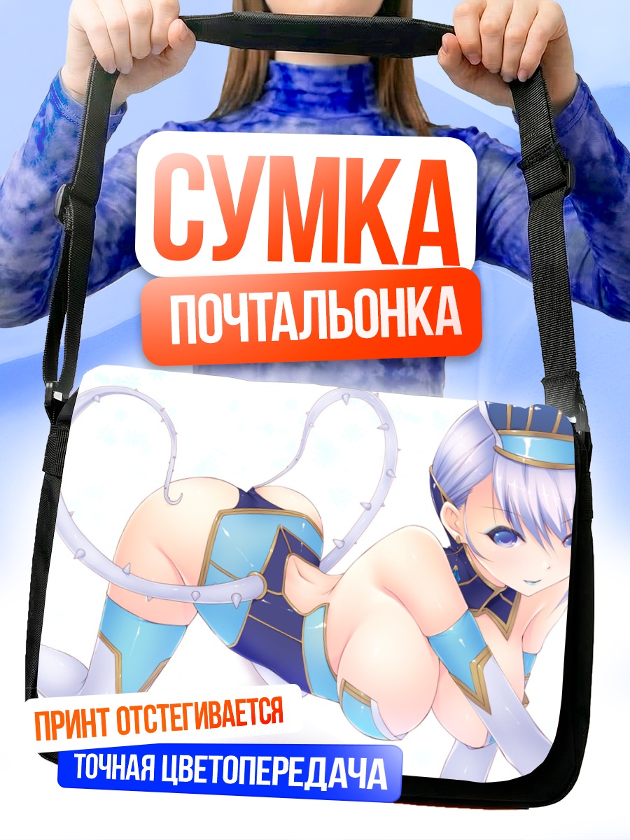 Сумка-почтальонка Карина Лайл в костюме