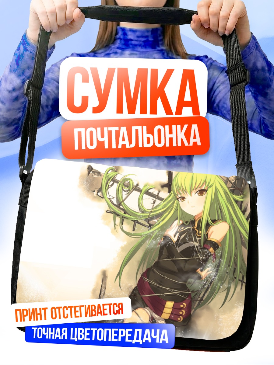 Сумка-почтальонка Сиси из Code Geass