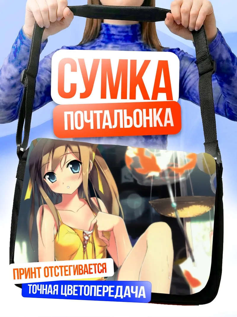 Сумка-почтальонка Мидори Миязава в желтом