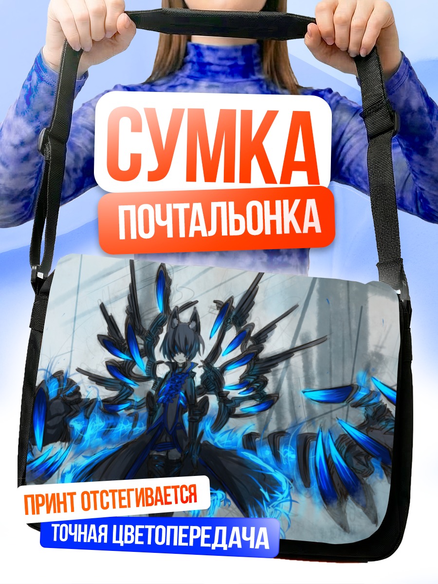 Сумка-почтальонка Огненный демон с крыльями