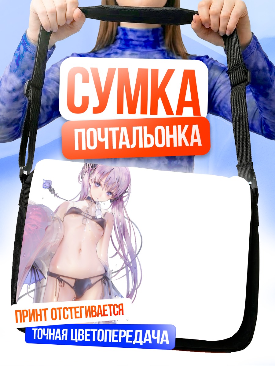 Сумка-почтальонка Демон в бикини